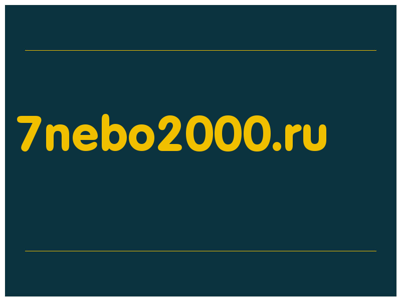 сделать скриншот 7nebo2000.ru