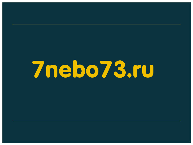 сделать скриншот 7nebo73.ru