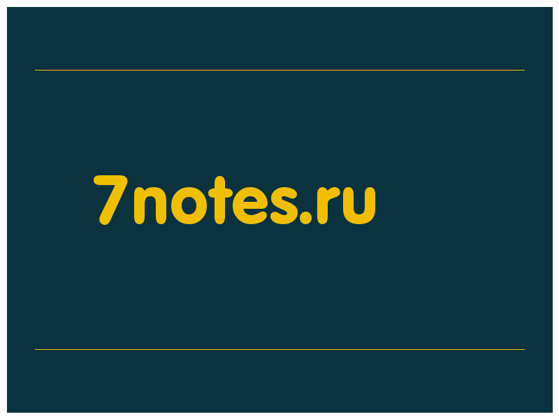 сделать скриншот 7notes.ru