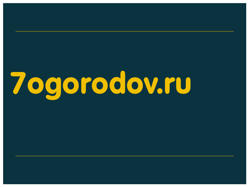 сделать скриншот 7ogorodov.ru