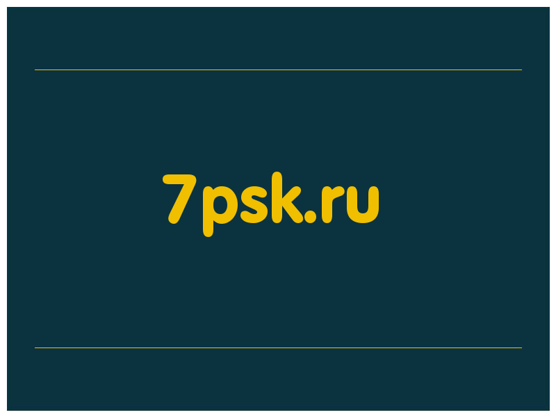 сделать скриншот 7psk.ru