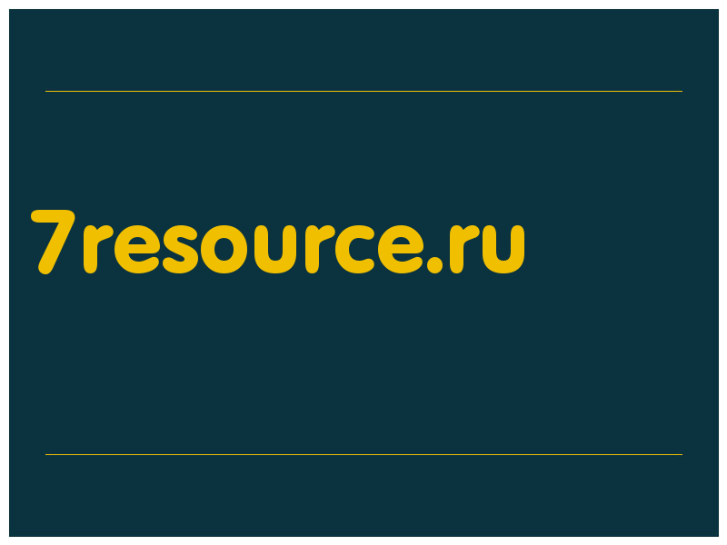 сделать скриншот 7resource.ru