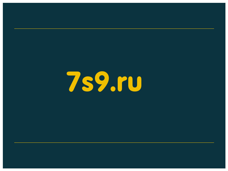 сделать скриншот 7s9.ru