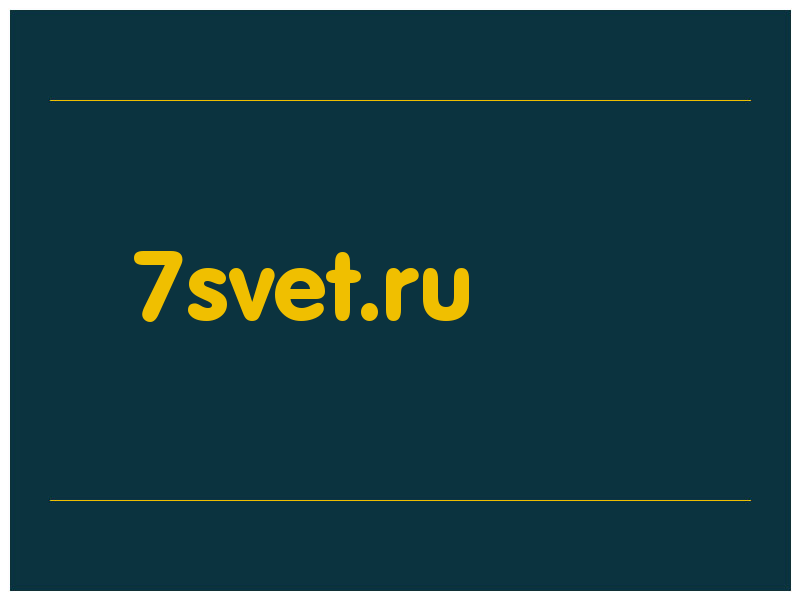 сделать скриншот 7svet.ru