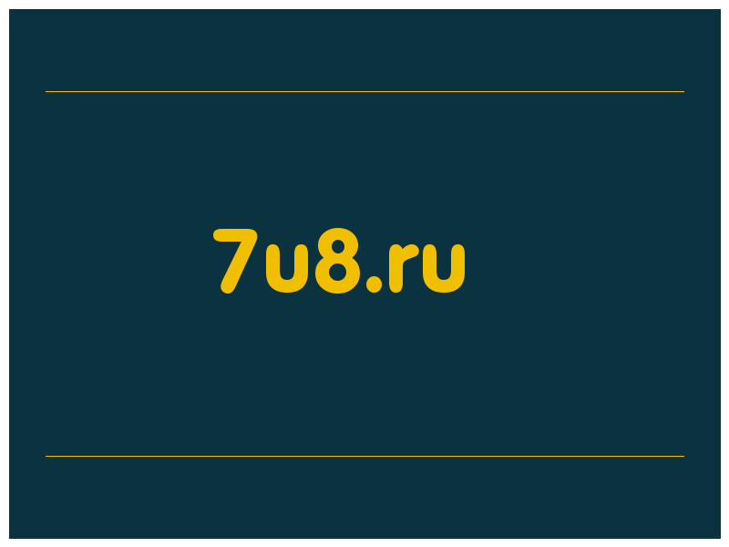 сделать скриншот 7u8.ru