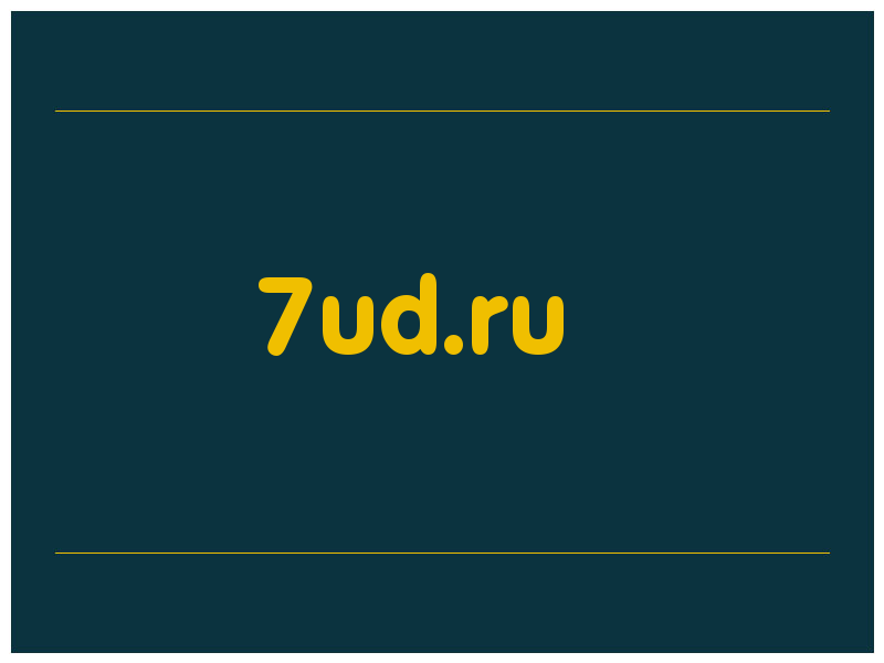 сделать скриншот 7ud.ru