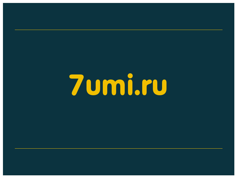 сделать скриншот 7umi.ru