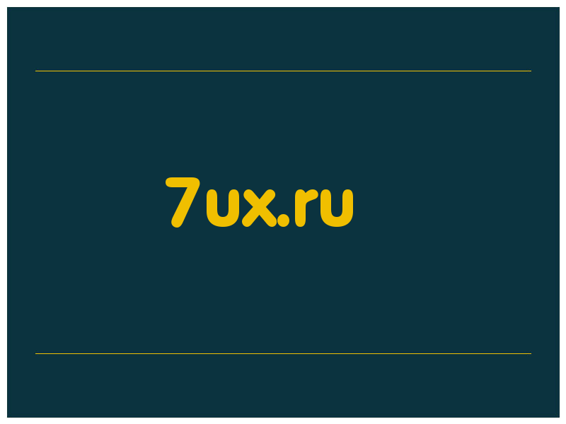 сделать скриншот 7ux.ru