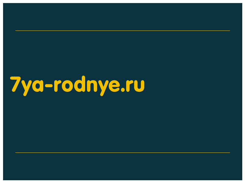 сделать скриншот 7ya-rodnye.ru