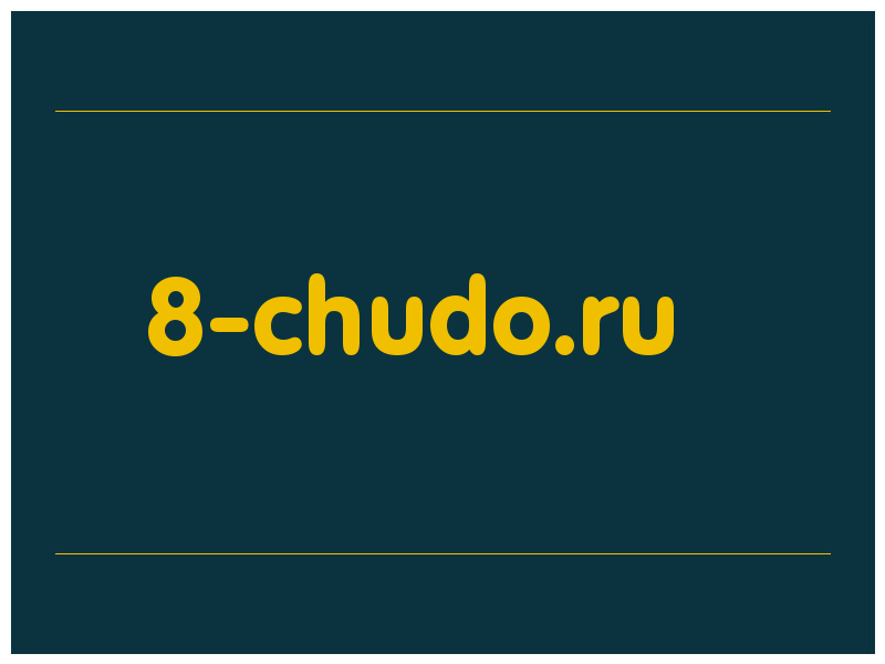 сделать скриншот 8-chudo.ru