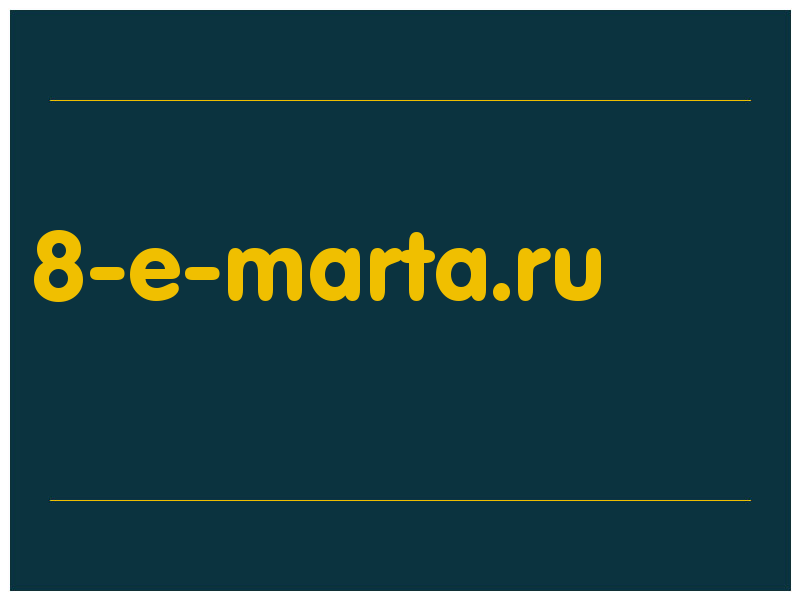 сделать скриншот 8-e-marta.ru