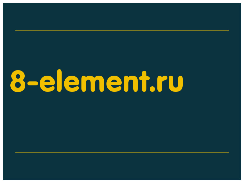 сделать скриншот 8-element.ru