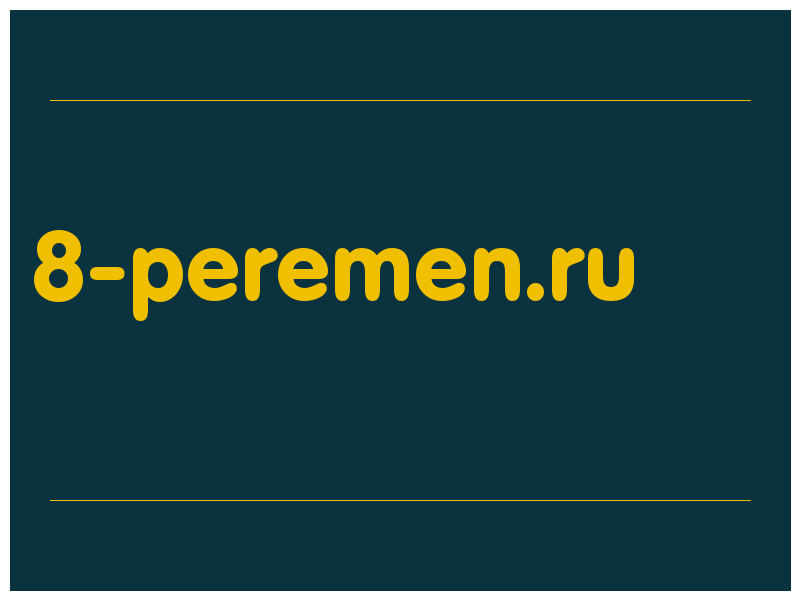 сделать скриншот 8-peremen.ru