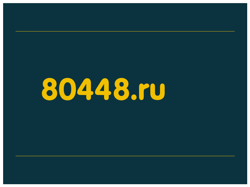 сделать скриншот 80448.ru