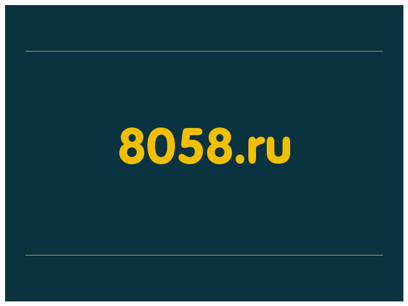 сделать скриншот 8058.ru