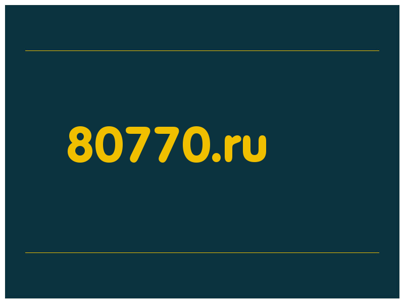 сделать скриншот 80770.ru