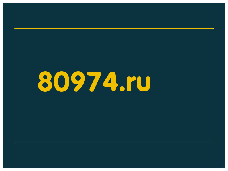 сделать скриншот 80974.ru