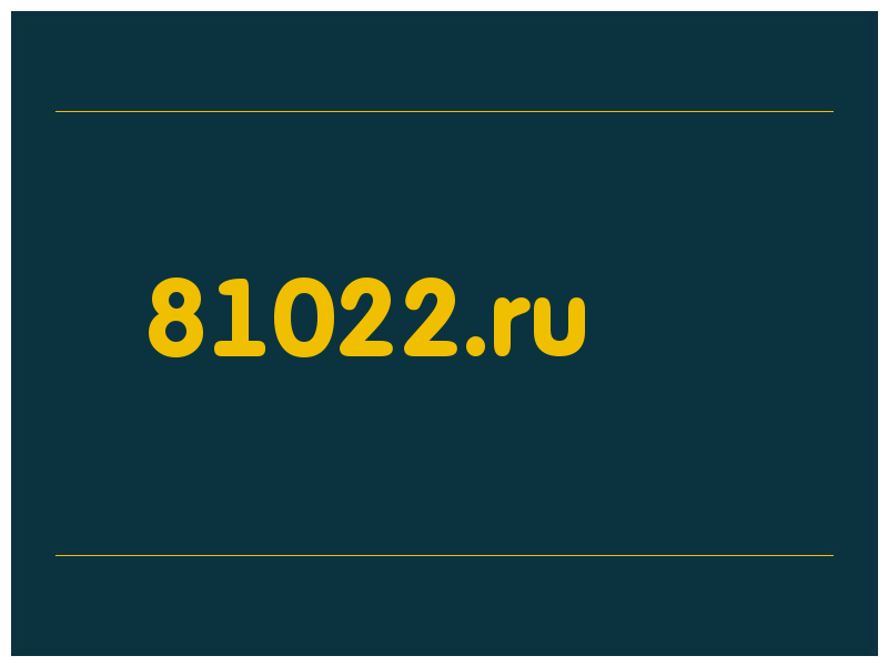 сделать скриншот 81022.ru