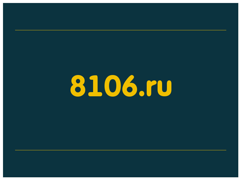 сделать скриншот 8106.ru