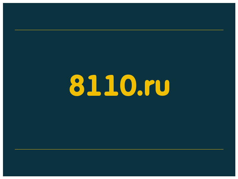 сделать скриншот 8110.ru