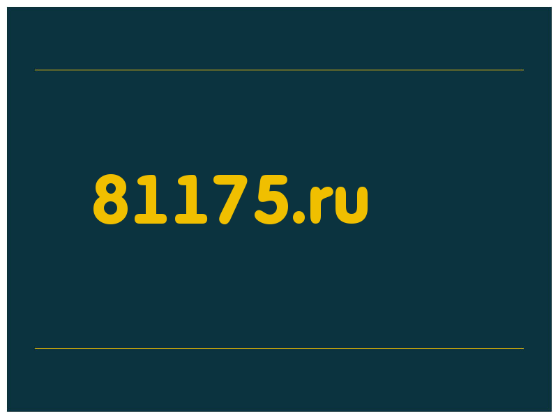 сделать скриншот 81175.ru