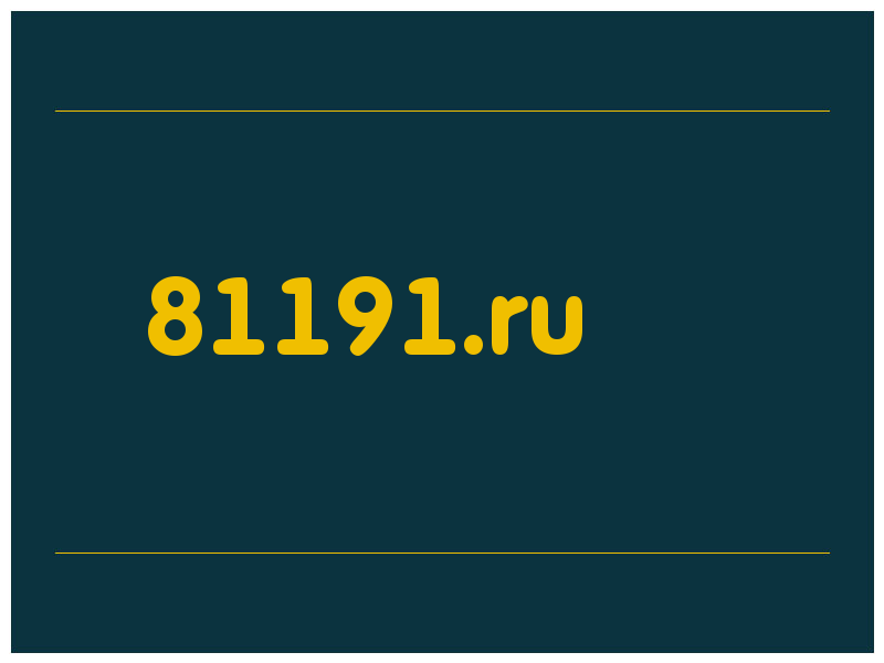 сделать скриншот 81191.ru