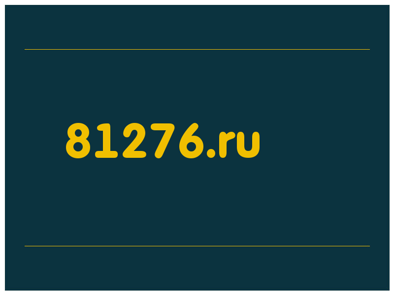 сделать скриншот 81276.ru