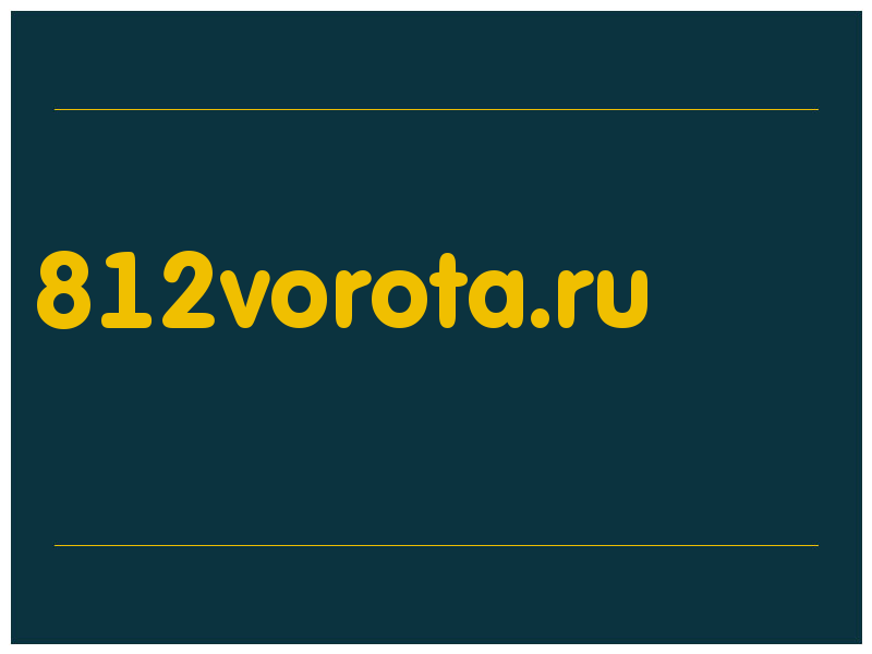 сделать скриншот 812vorota.ru