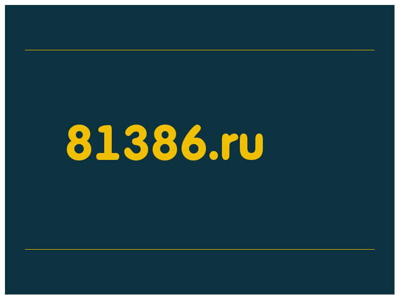 сделать скриншот 81386.ru