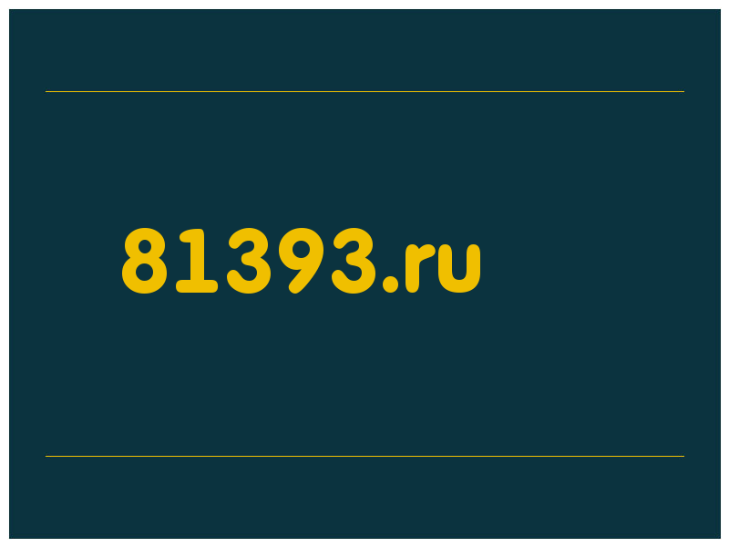 сделать скриншот 81393.ru