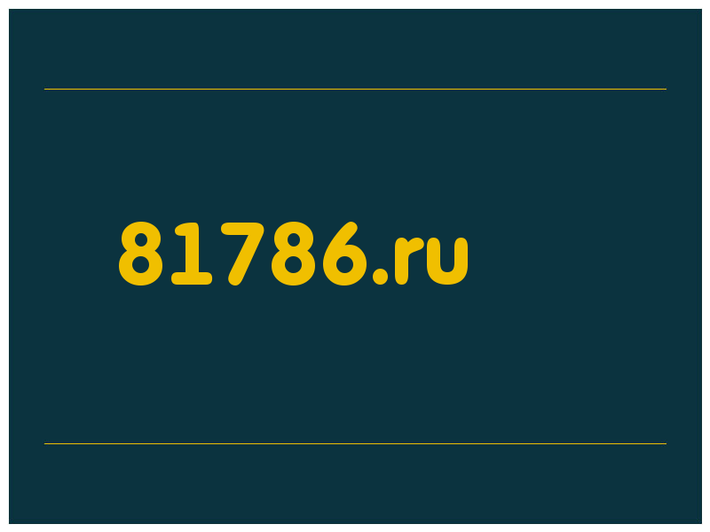 сделать скриншот 81786.ru