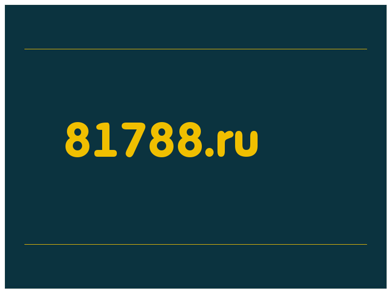 сделать скриншот 81788.ru