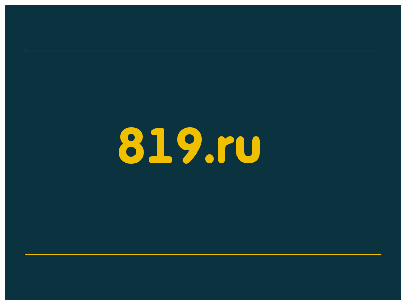 сделать скриншот 819.ru