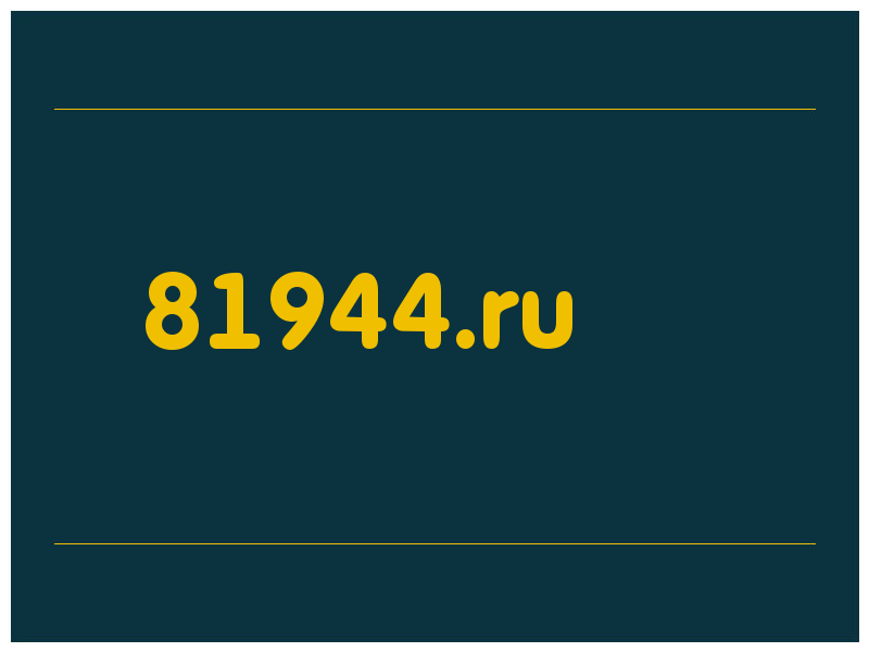 сделать скриншот 81944.ru