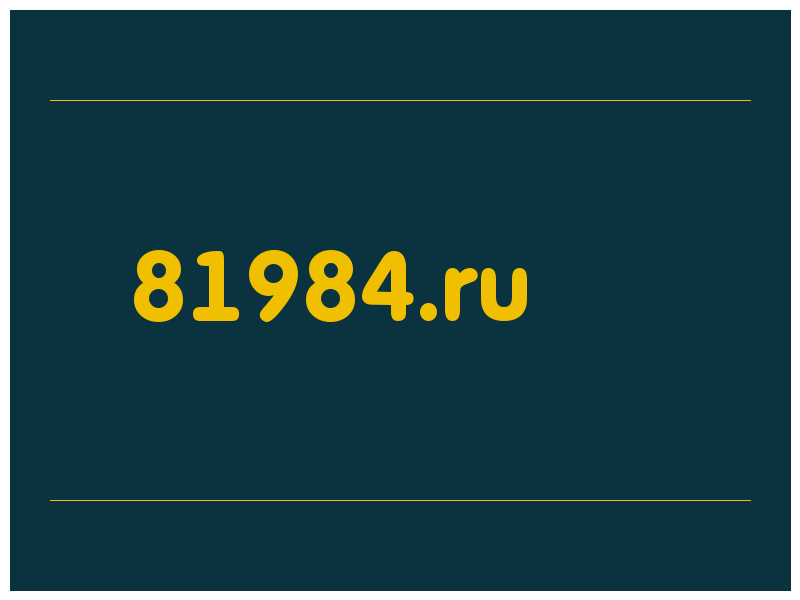 сделать скриншот 81984.ru