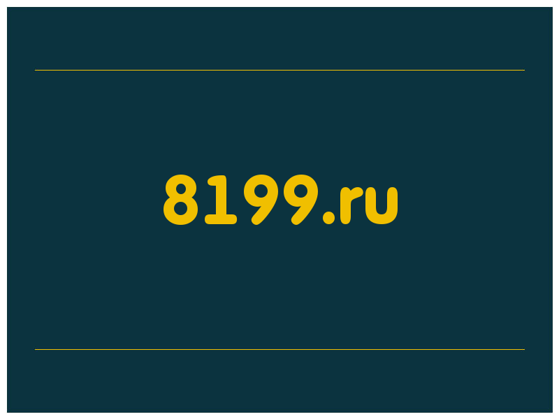 сделать скриншот 8199.ru