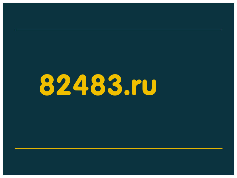 сделать скриншот 82483.ru