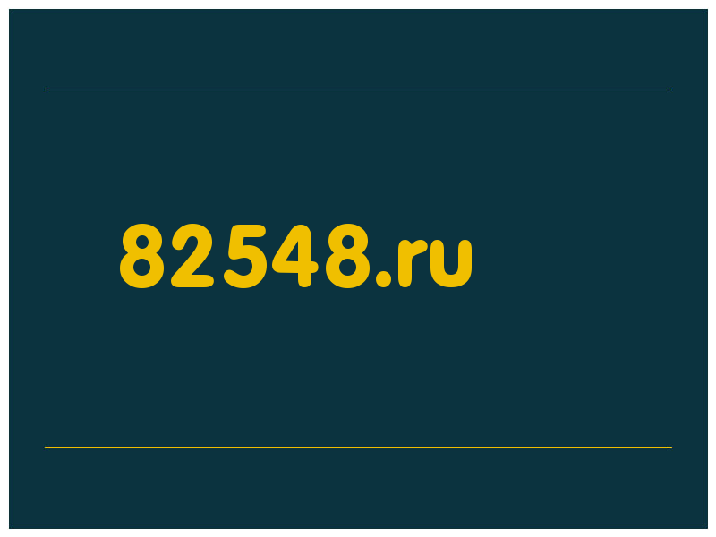 сделать скриншот 82548.ru