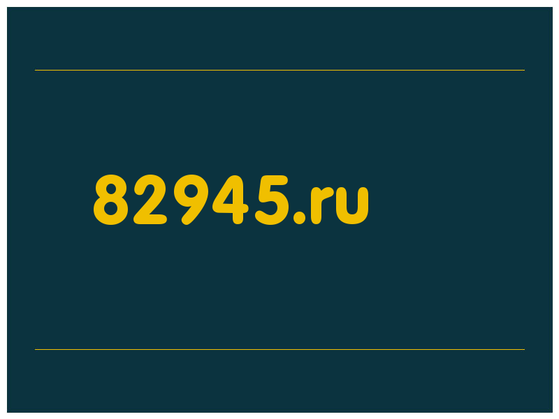сделать скриншот 82945.ru