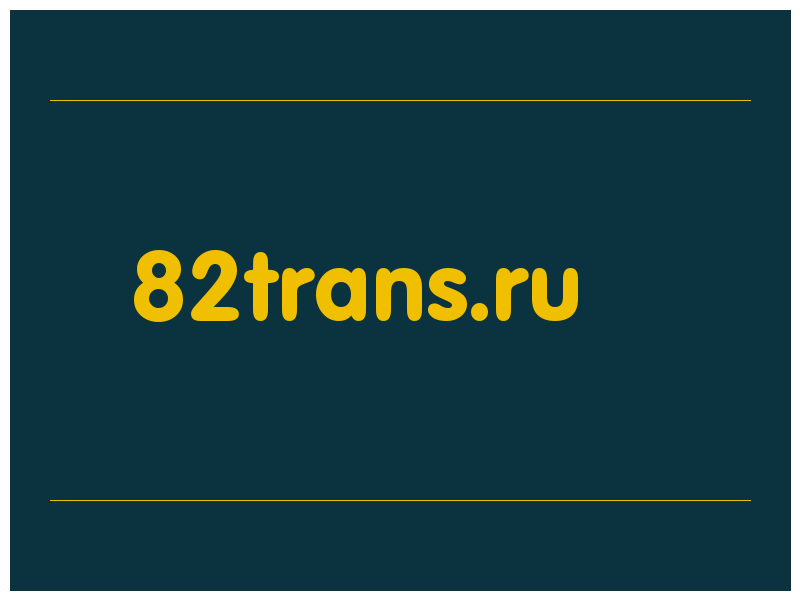 сделать скриншот 82trans.ru