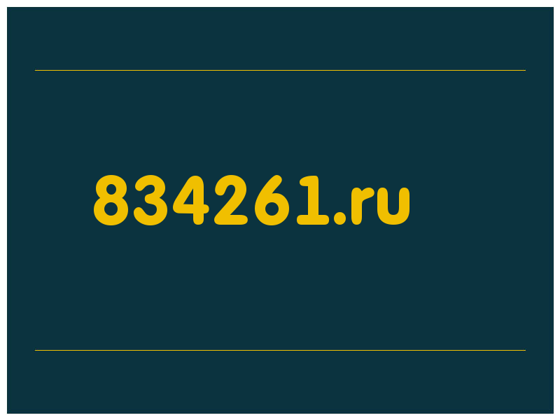 сделать скриншот 834261.ru