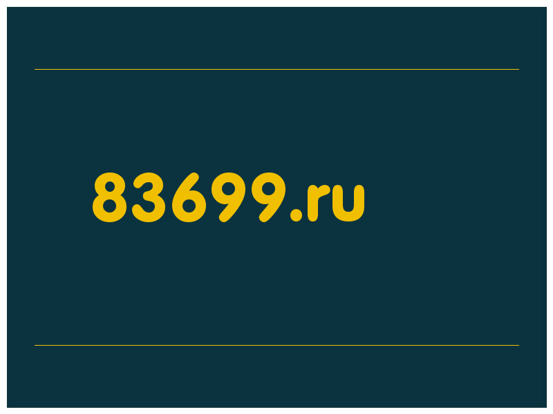 сделать скриншот 83699.ru