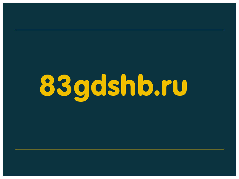 сделать скриншот 83gdshb.ru