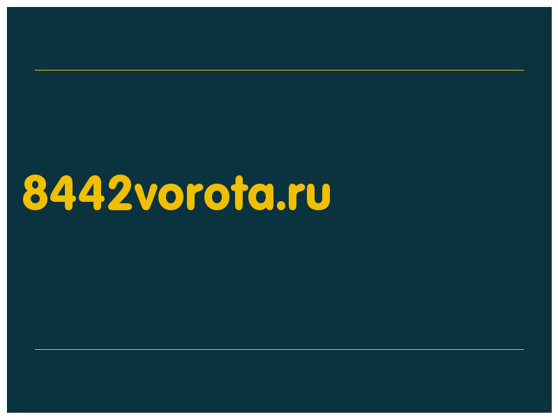 сделать скриншот 8442vorota.ru