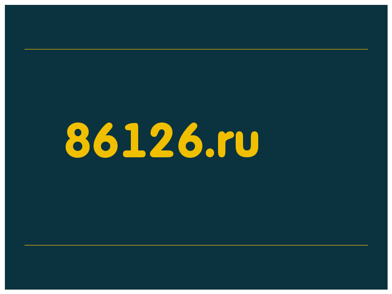 сделать скриншот 86126.ru