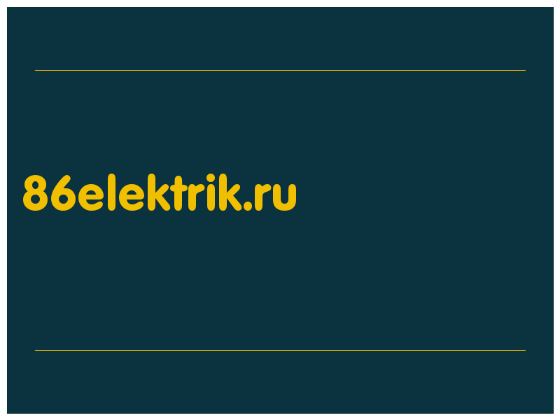 сделать скриншот 86elektrik.ru