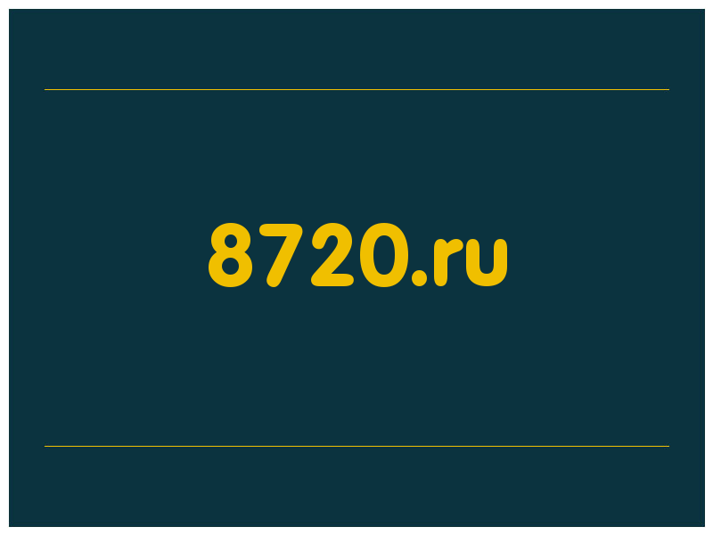 сделать скриншот 8720.ru