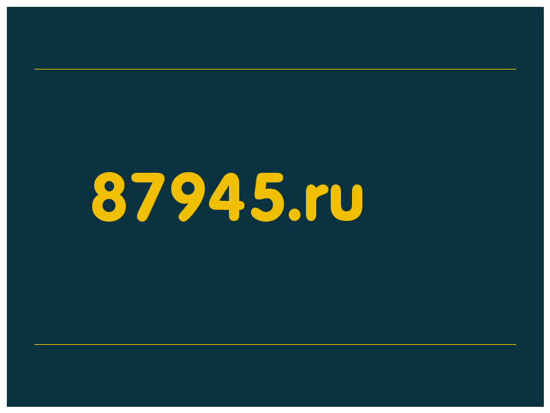 сделать скриншот 87945.ru
