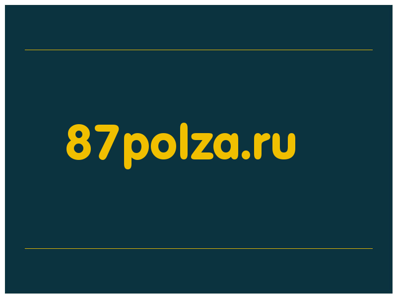 сделать скриншот 87polza.ru