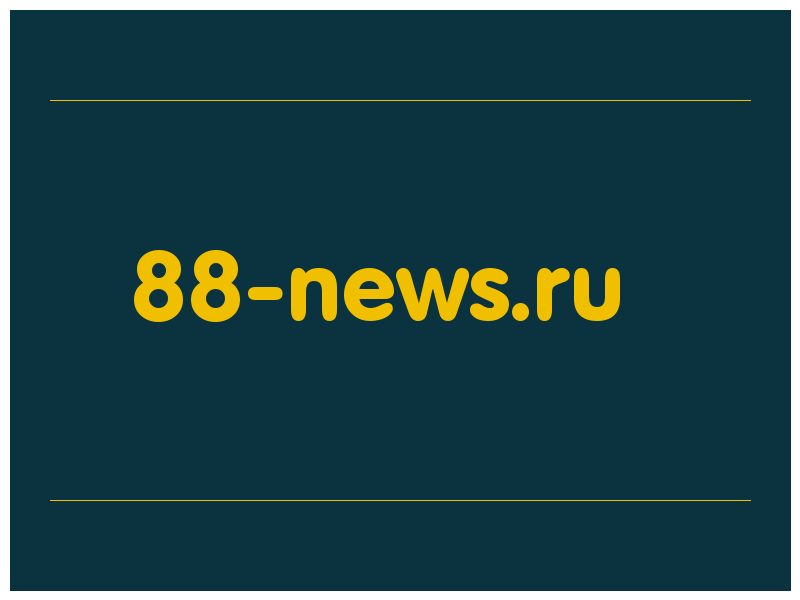 сделать скриншот 88-news.ru